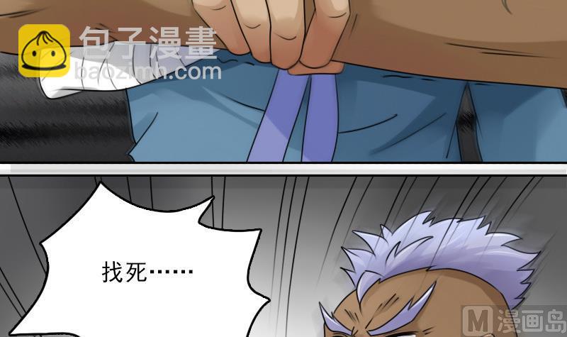 第78话 内奸 上-第155话