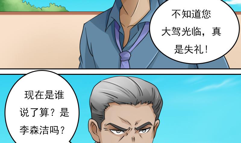 第78话 内奸 上-第155话