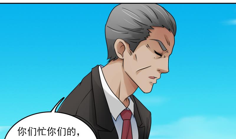 第78话 内奸 上-第155话