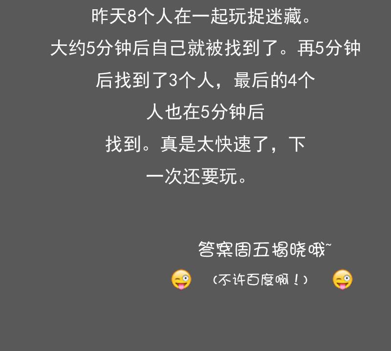 第78话 内奸 上-第155话