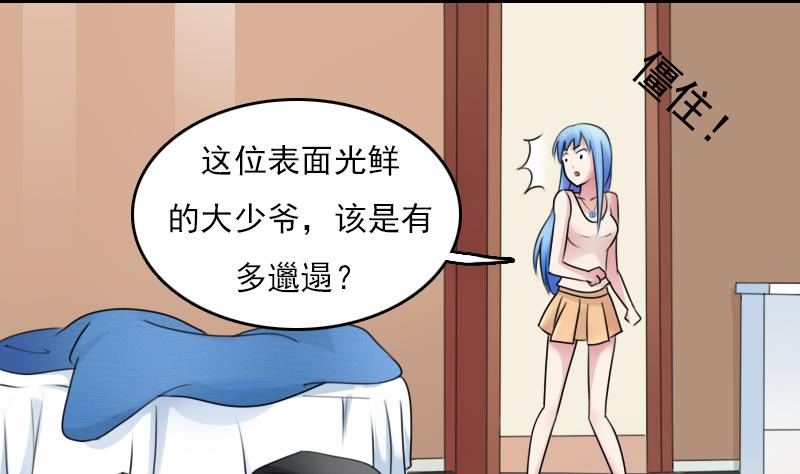 第79话 还能更尴尬些吗 上-第157话