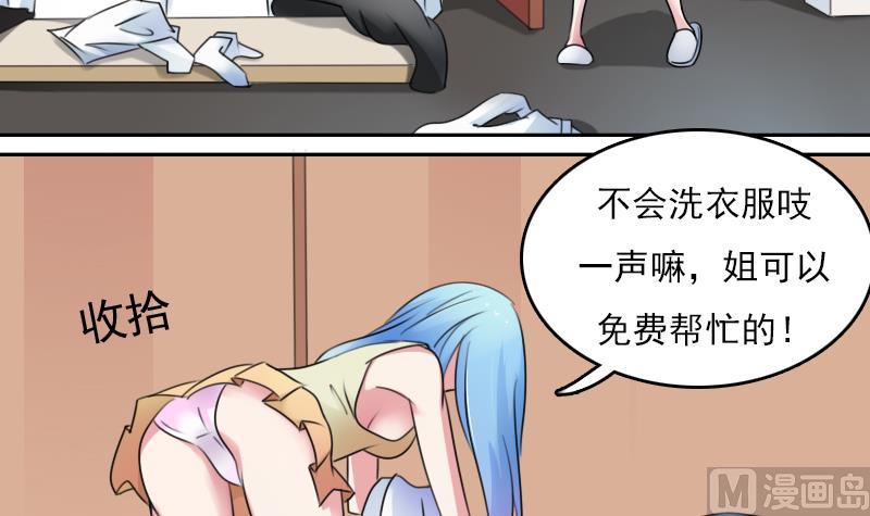 第79话 还能更尴尬些吗 上-第157话