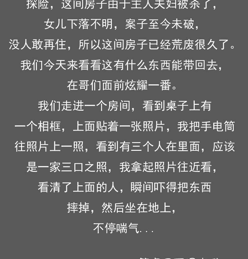 第79话 还能更尴尬些吗 上-第157话