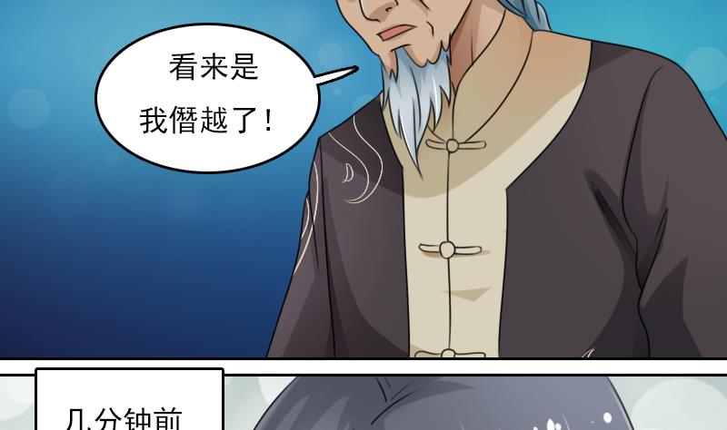 第79话 还能更尴尬些吗 上-第157话