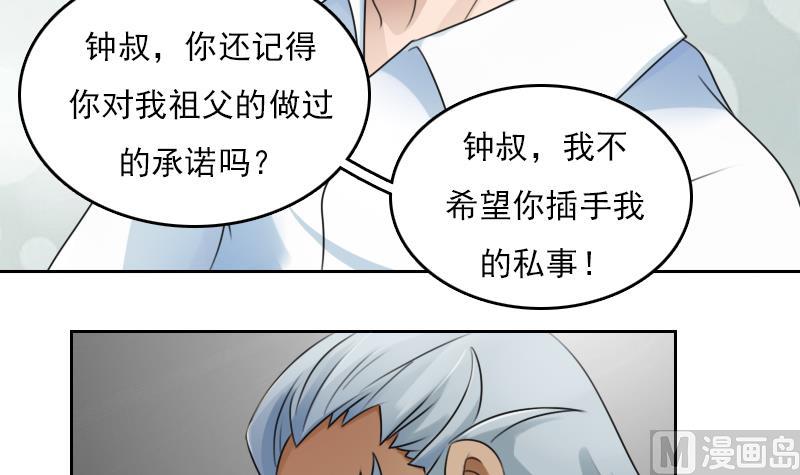 第79话 还能更尴尬些吗 上-第157话