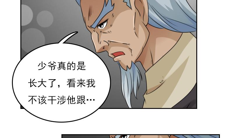 第79话 还能更尴尬些吗 上-第157话