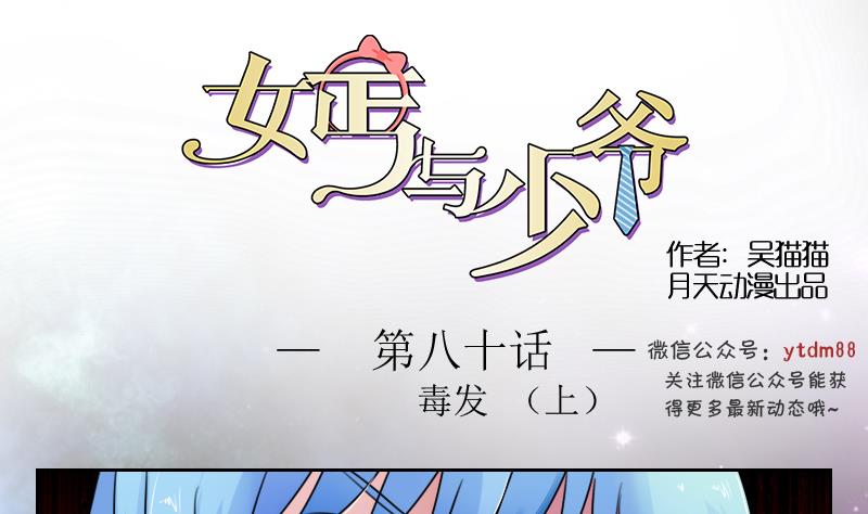 第80话 毒发 上-第159话