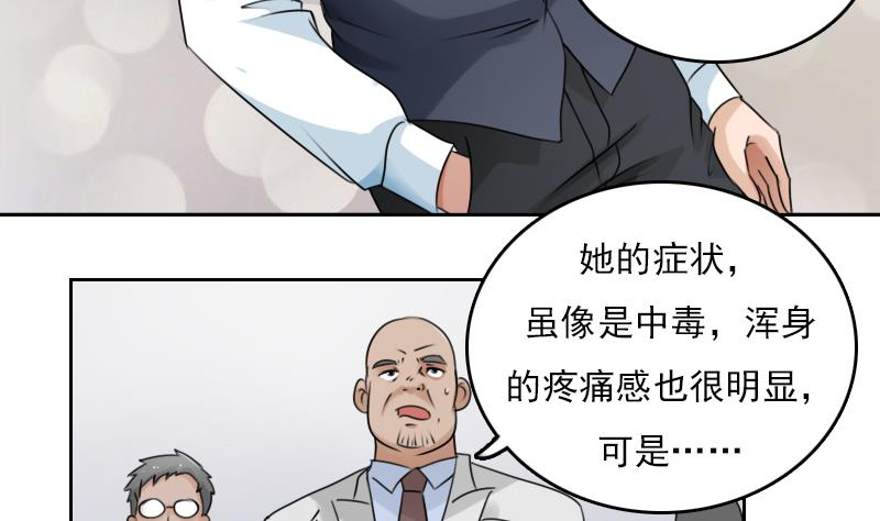 第80话 毒发 上-第159话