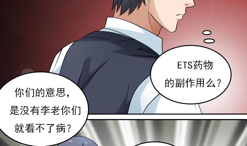 第80话 毒发 上-第159话