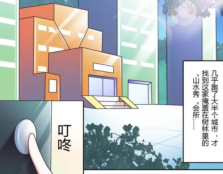 第9话 虎哥的私人秘书（上）-第17话