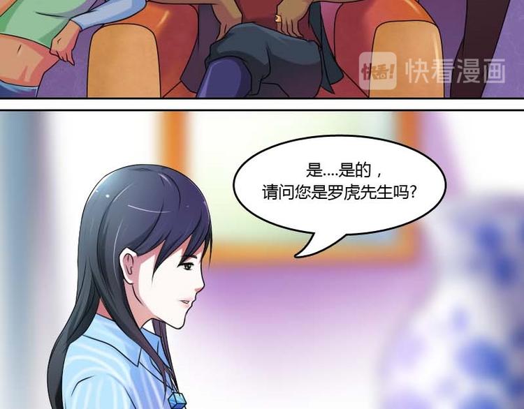 第9话 虎哥的私人秘书（上）-第17话