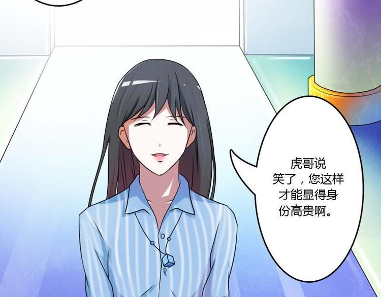 第9话 虎哥的私人秘书（上）-第17话