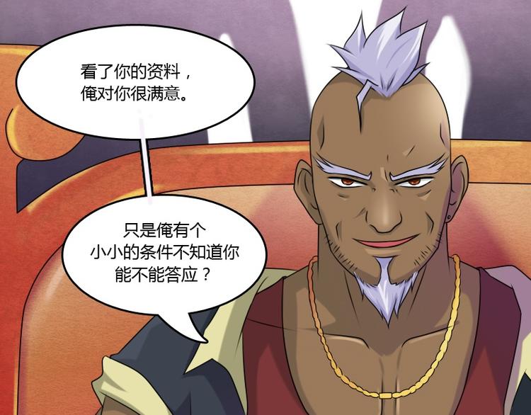 第9话 虎哥的私人秘书（上）-第17话