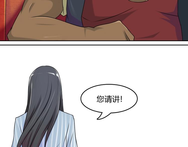 第9话 虎哥的私人秘书（上）-第17话