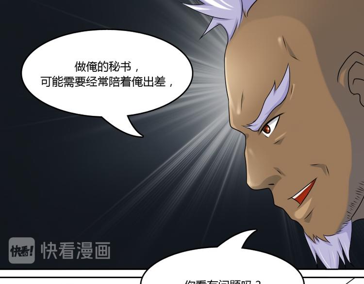 第9话 虎哥的私人秘书（上）-第17话