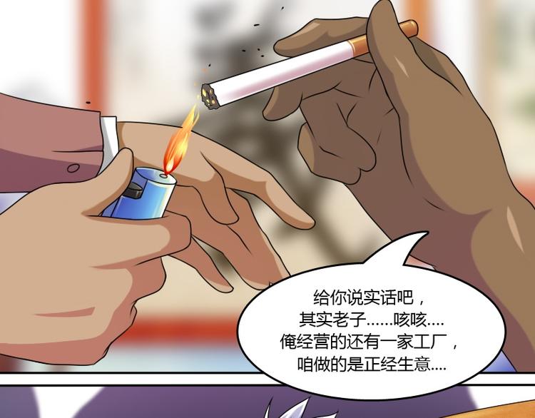 第9话 虎哥的私人秘书（上）-第17话