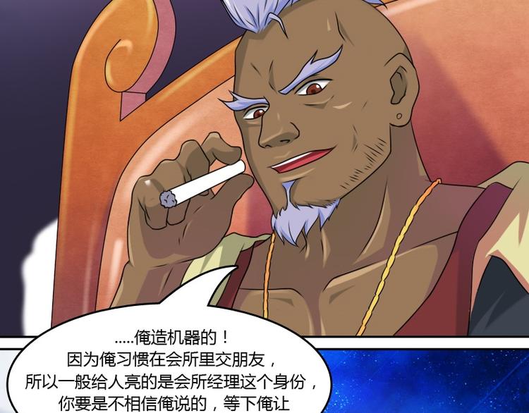 第9话 虎哥的私人秘书（上）-第17话