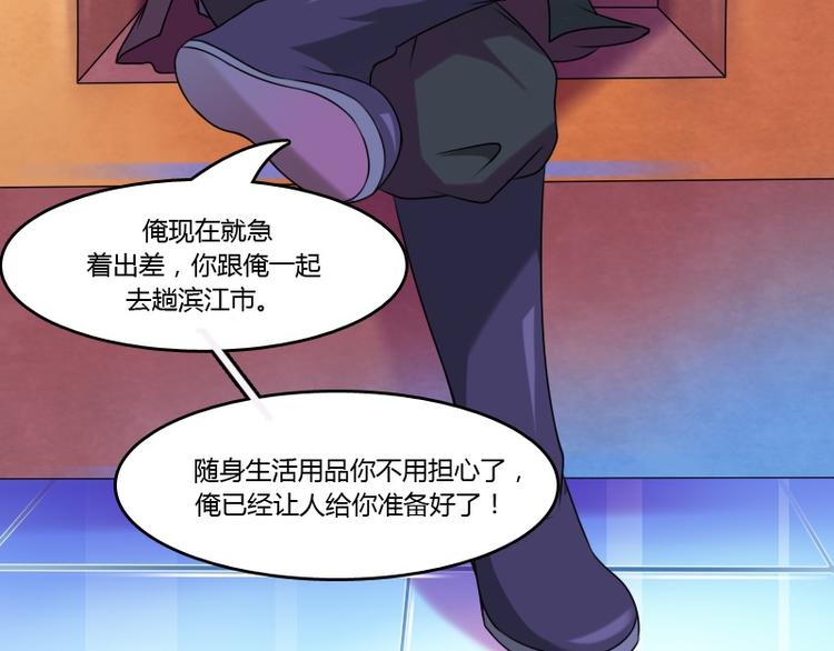 第9话 虎哥的私人秘书（上）-第17话