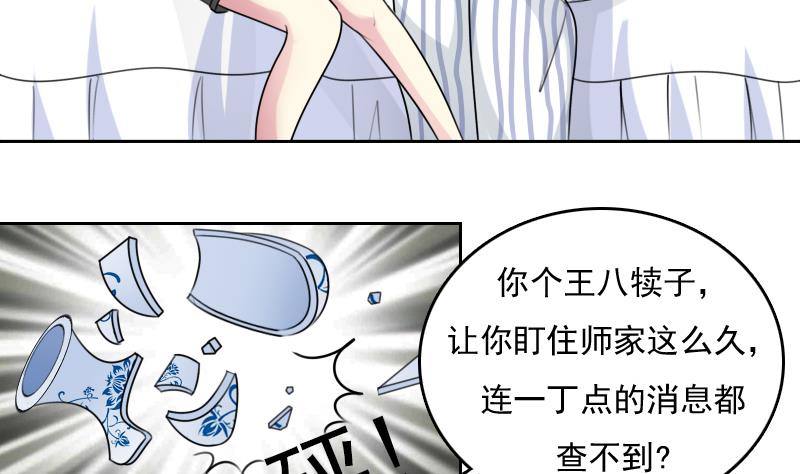 第81话 两只老狐狸 上-第161话