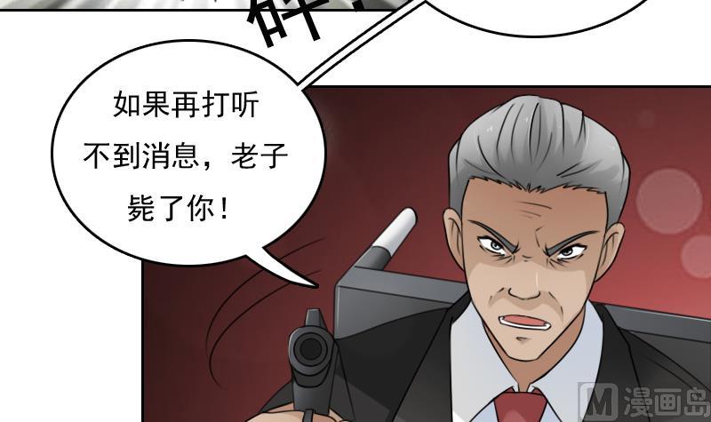 第81话 两只老狐狸 上-第161话