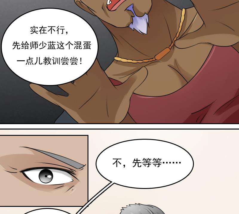 第81话 两只老狐狸 上-第161话