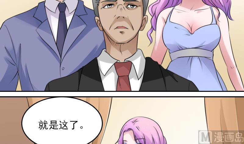 第81话 两只老狐狸 上-第161话