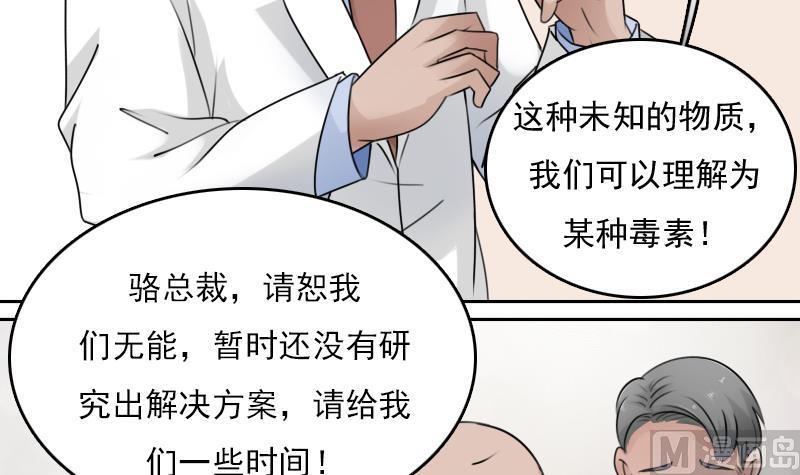 第81话 两只老狐狸 上-第161话