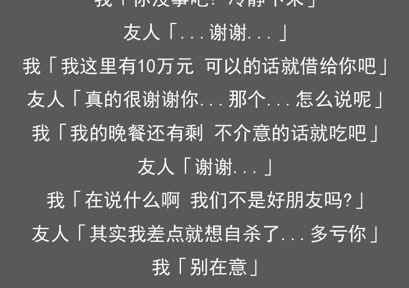 第81话 两只老狐狸 上-第161话