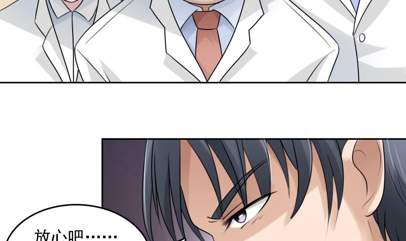 第81话 两只老狐狸 上-第161话