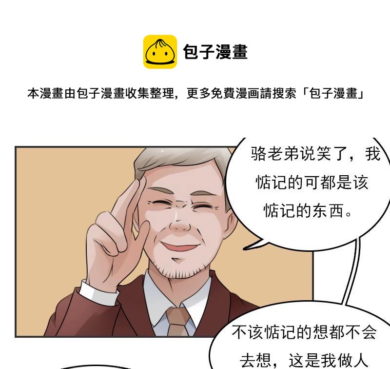 第82话 女儿 上-第163话