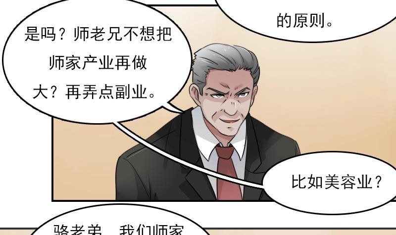 第82话 女儿 上-第163话