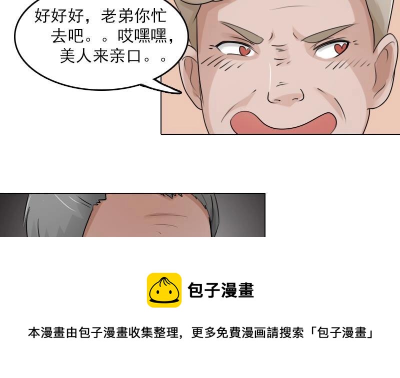 第82话 女儿 上-第163话