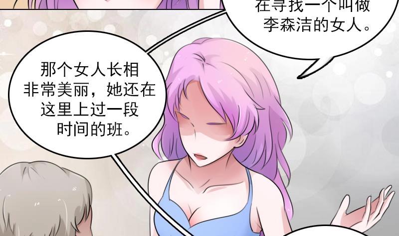 第82话 女儿 上-第163话