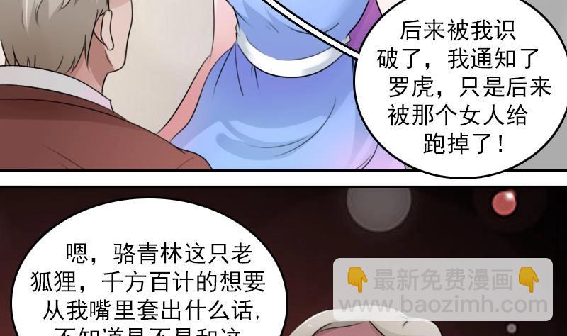 第82话 女儿 上-第163话