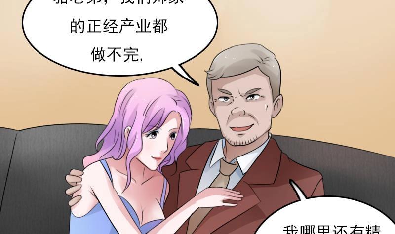 第82话 女儿 上-第163话