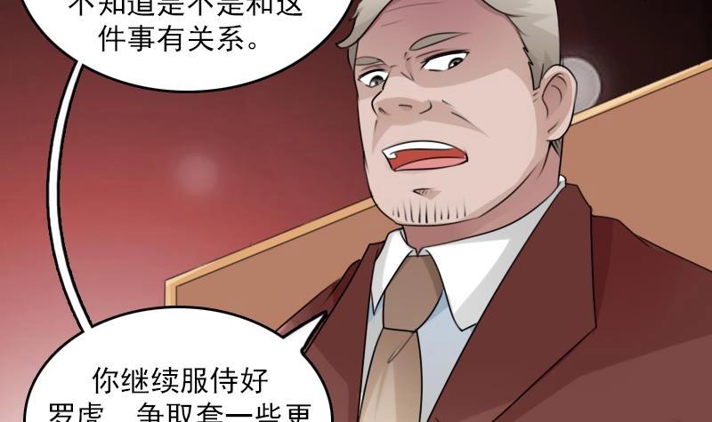 第82话 女儿 上-第163话