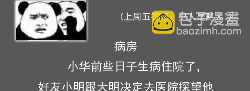 第82话 女儿 上-第163话