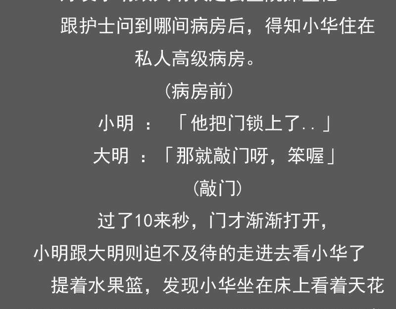 第82话 女儿 上-第163话