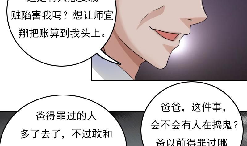 第83话 真够狠，我喜欢 上-第165话