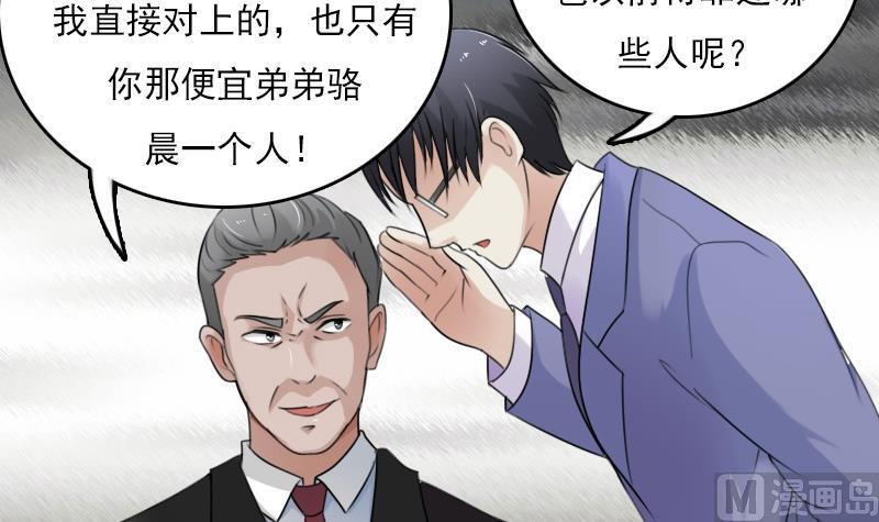 第83话 真够狠，我喜欢 上-第165话