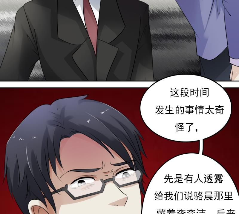 第83话 真够狠，我喜欢 上-第165话