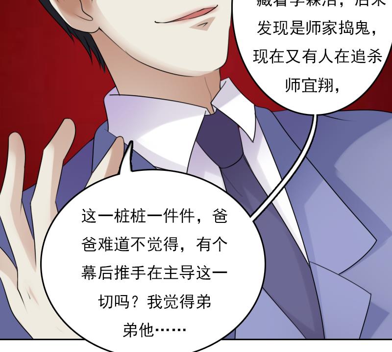 第83话 真够狠，我喜欢 上-第165话