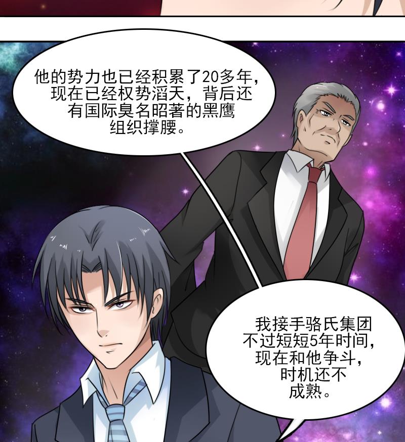 第84话 祸水东引 上-第167话