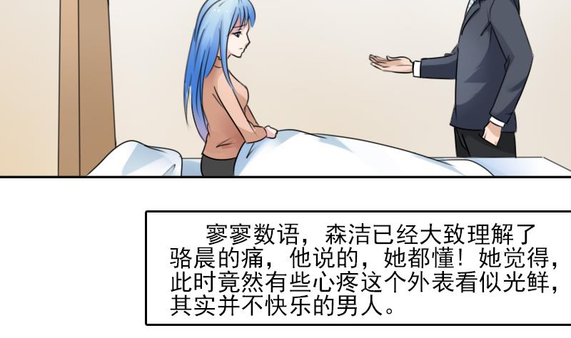 第84话 祸水东引 上-第167话