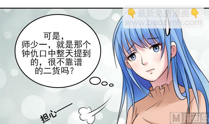 第84话 祸水东引 上-第167话