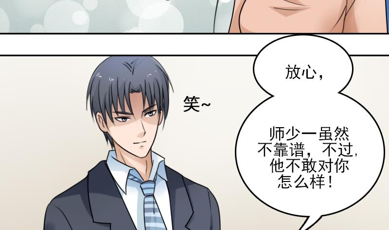 第84话 祸水东引 上-第167话