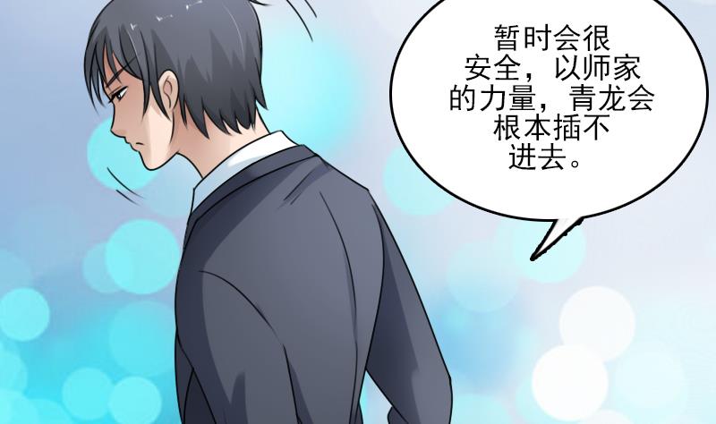 第84话 祸水东引 上-第167话