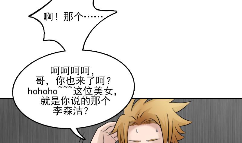 第84话 祸水东引 上-第167话