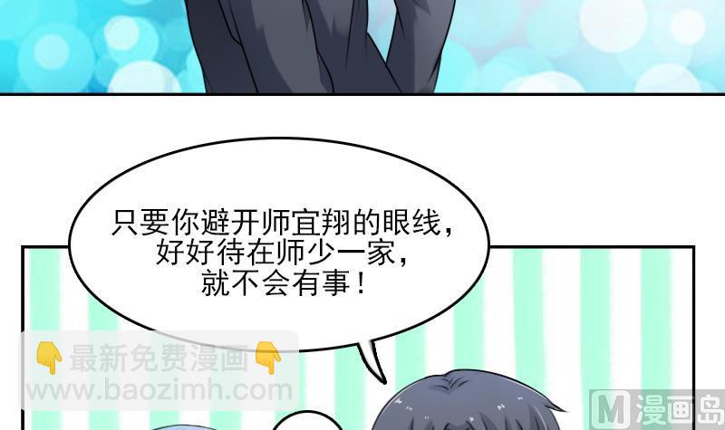 第84话 祸水东引 上-第167话