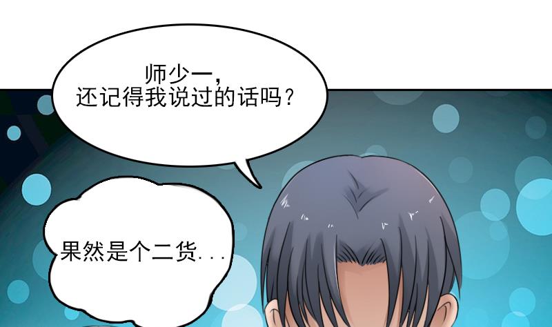 第84话 祸水东引 上-第167话